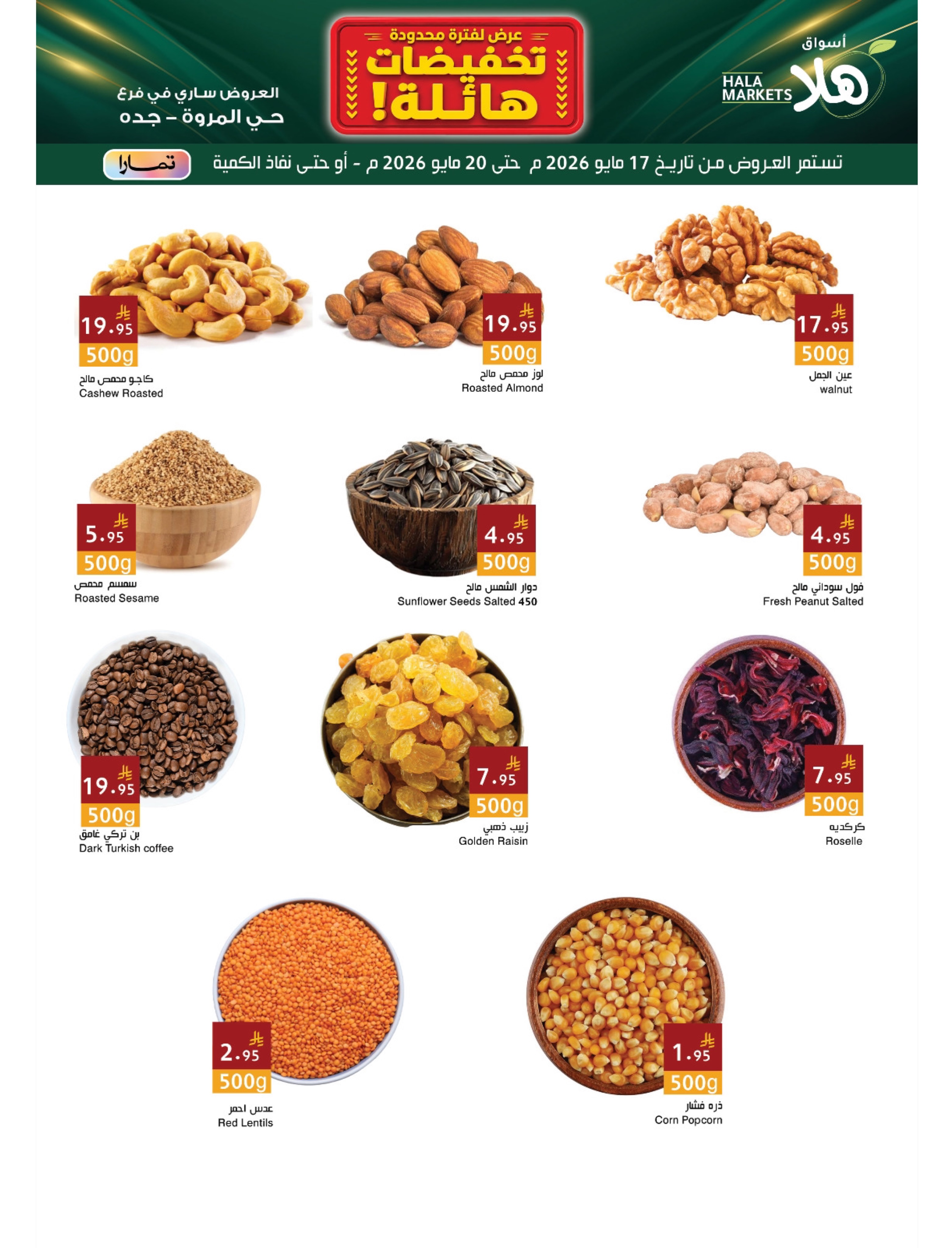 Ofertas de Mercados Hala Jeddah de 30 Dhuʻl-Qiʻdah a 3 Dhuʻl-Hijjah 1447 AH (17 – 20 mayo 2026) Rebajas enormes. - Página 4