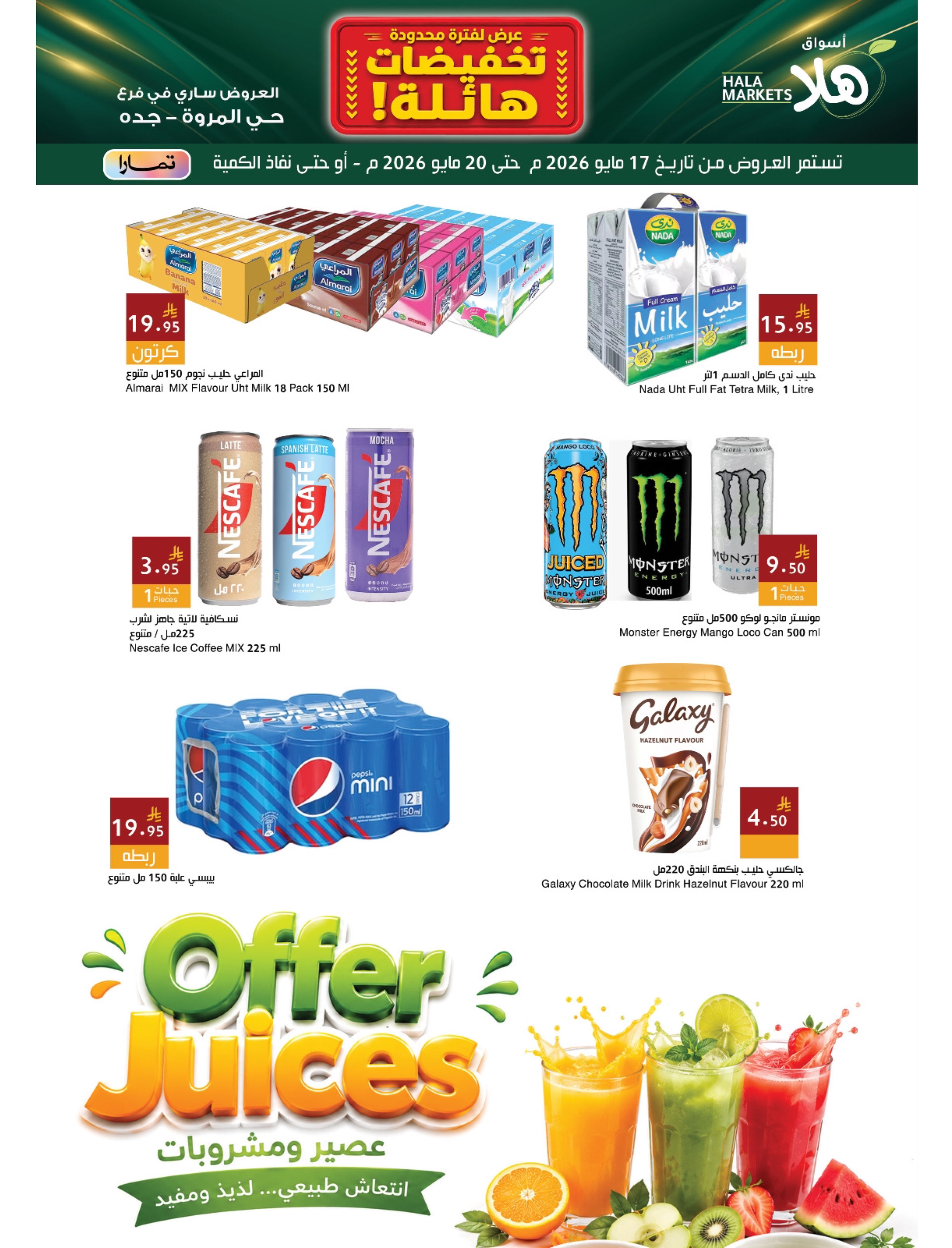 Ofertas de Mercados Hala Jeddah de 30 Dhuʻl-Qiʻdah a 3 Dhuʻl-Hijjah 1447 AH (17 – 20 mayo 2026) Rebajas enormes. - Página 12