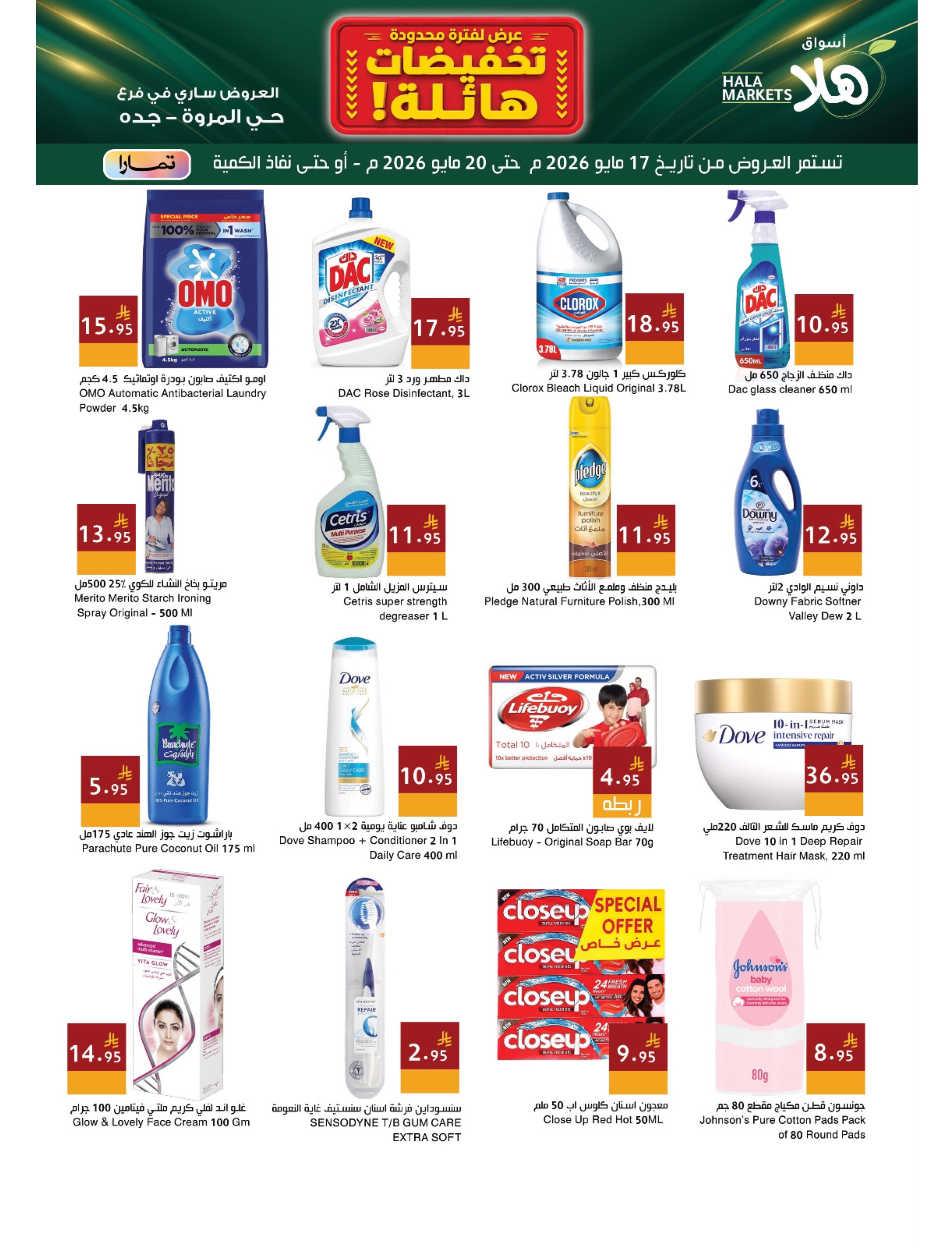 Ofertas de Mercados Hala Jeddah de 30 Dhuʻl-Qiʻdah a 3 Dhuʻl-Hijjah 1447 AH (17 – 20 mayo 2026) Rebajas enormes. - Página 13