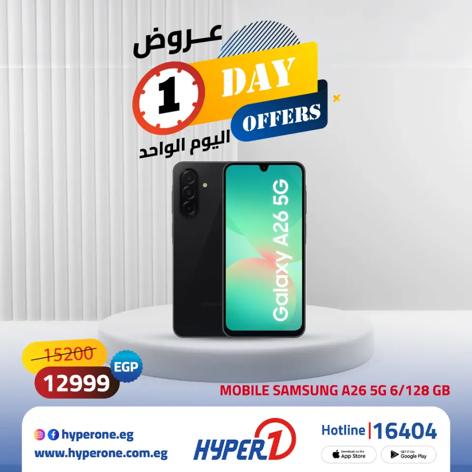 Hyperone offers Monday 18 May 2026 One day offer - Page 2