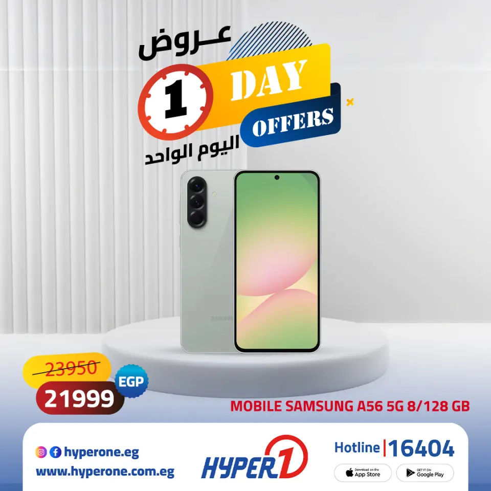 Hyperone offers Monday 18 May 2026 One day offer - Page 3