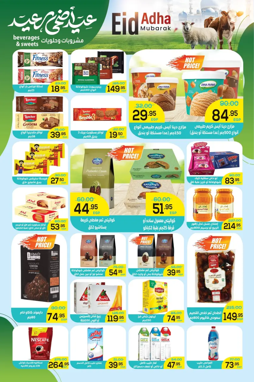 Al-Doha Market Egypt offers from 18 May to 5 June 2026 Eid Adha Mubarak Offers - Page 10