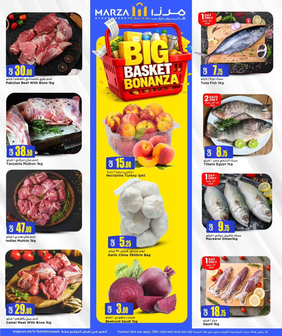 Offres Hypermarché Marza Qatar de 18 à 20 mai 2026 BIG BASKET BONANZA - Hypermarché Marza - Qatar - 18 mai 2026 – 20 mai 2026 - Page 3