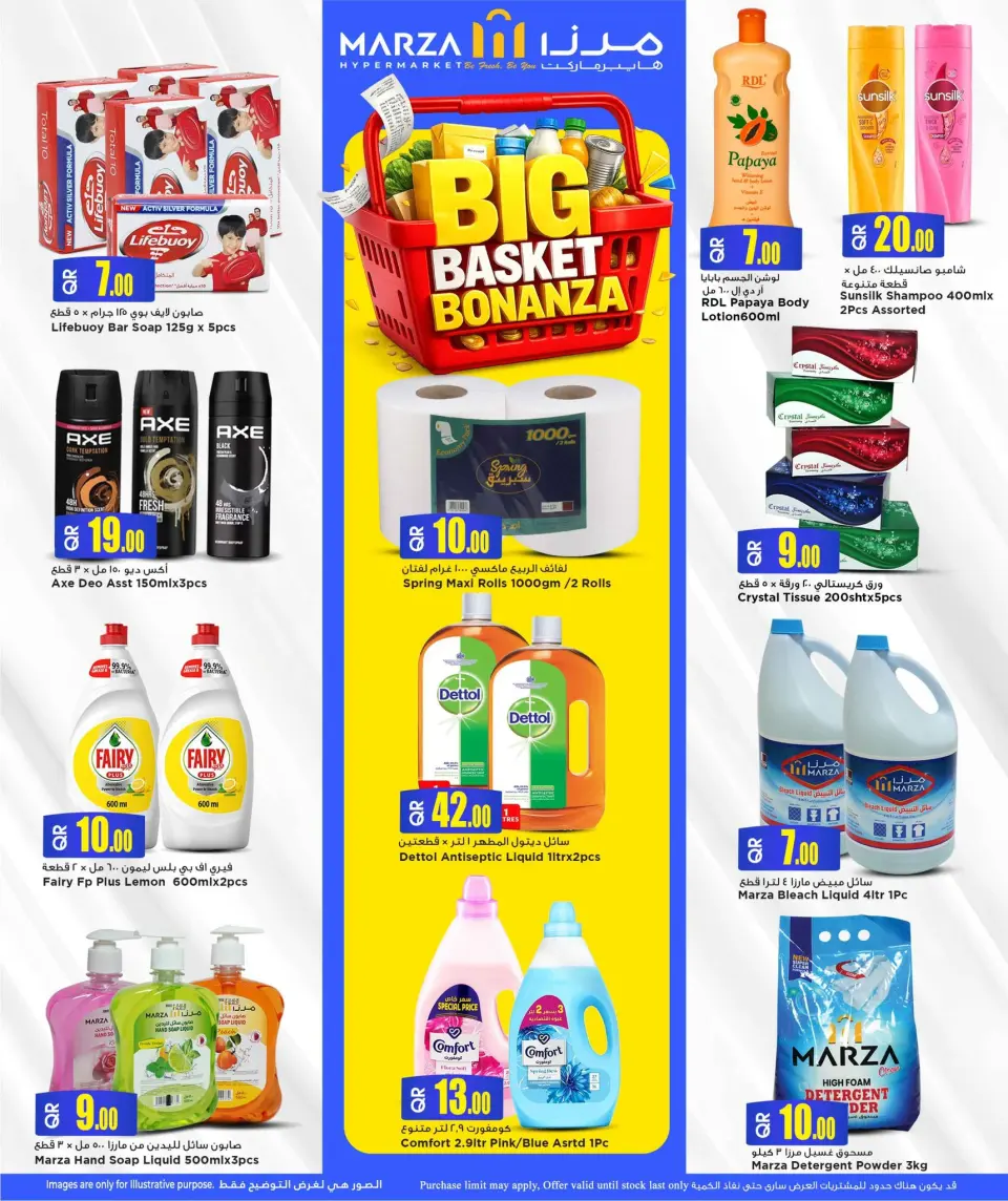 Offres Hypermarché Marza Qatar de 18 à 20 mai 2026 BIG BASKET BONANZA - Hypermarché Marza - Qatar - 18 mai 2026 – 20 mai 2026 - Page 8