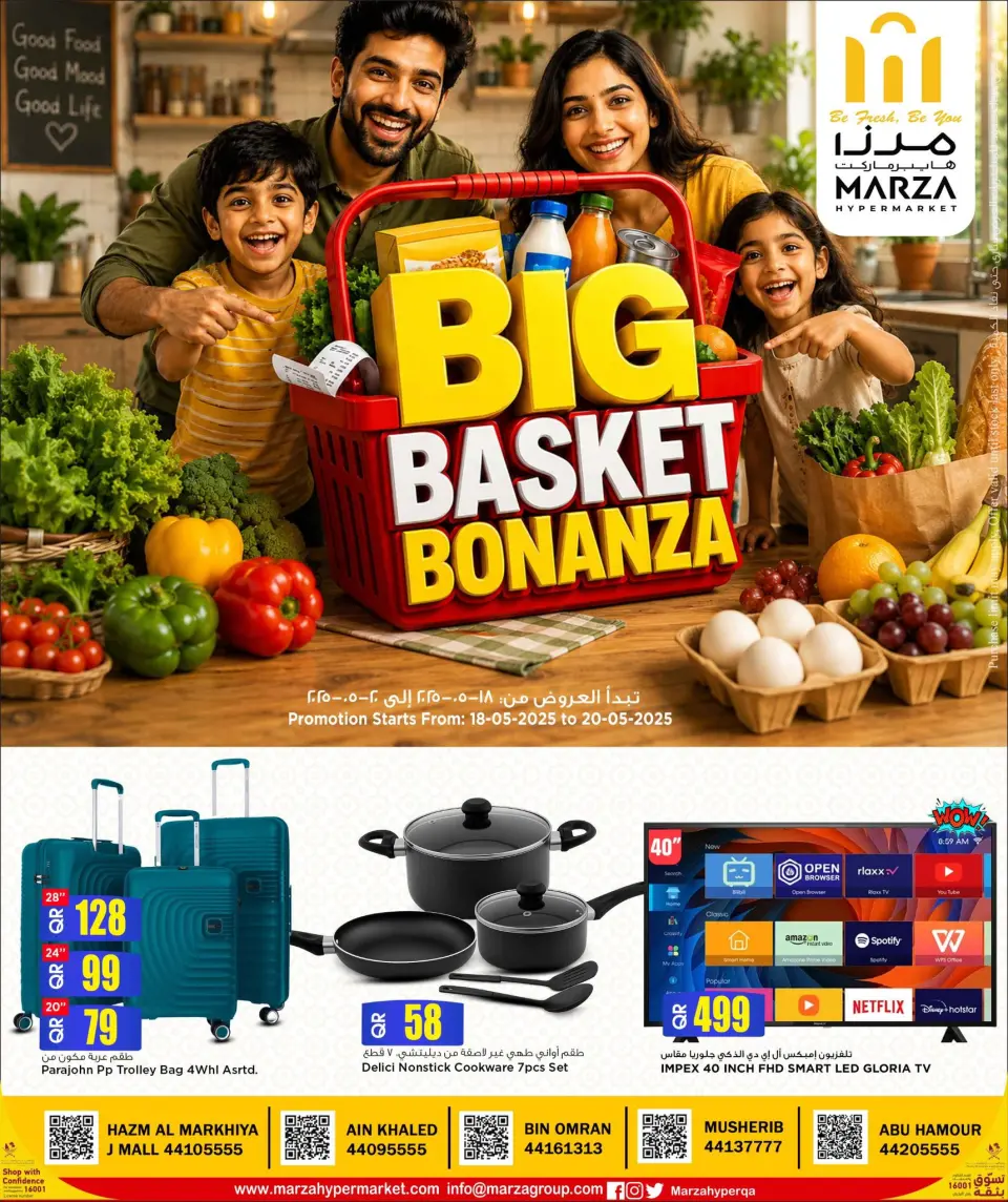 Offres Hypermarché Marza Qatar de 18 à 20 mai 2026 BIG BASKET BONANZA - Hypermarché Marza - Qatar - 18 mai 2026 – 20 mai 2026 - Page 1