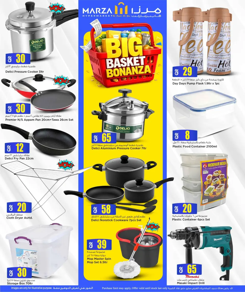 Offres Hypermarché Marza Qatar de 18 à 20 mai 2026 BIG BASKET BONANZA - Hypermarché Marza - Qatar - 18 mai 2026 – 20 mai 2026 - Page 9