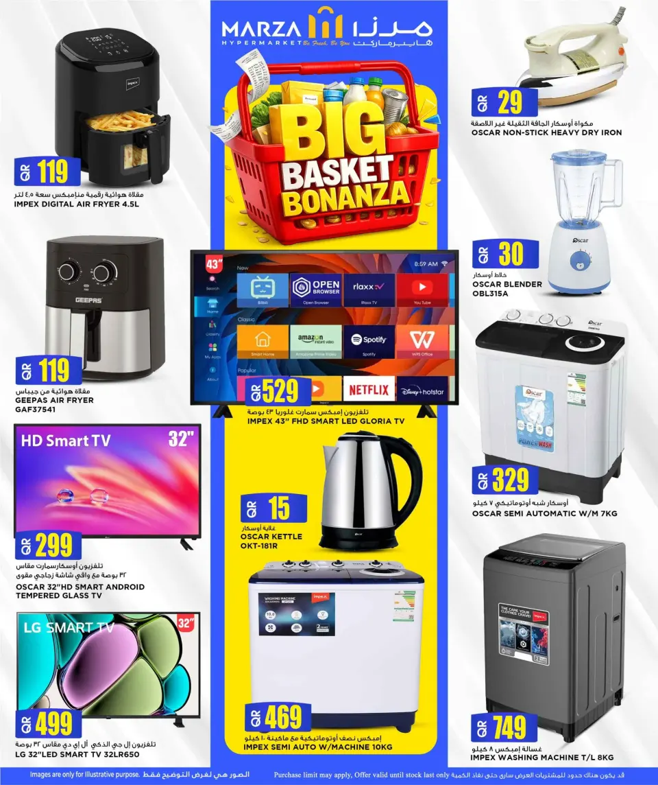 Offres Hypermarché Marza Qatar de 18 à 20 mai 2026 BIG BASKET BONANZA - Hypermarché Marza - Qatar - 18 mai 2026 – 20 mai 2026 - Page 14