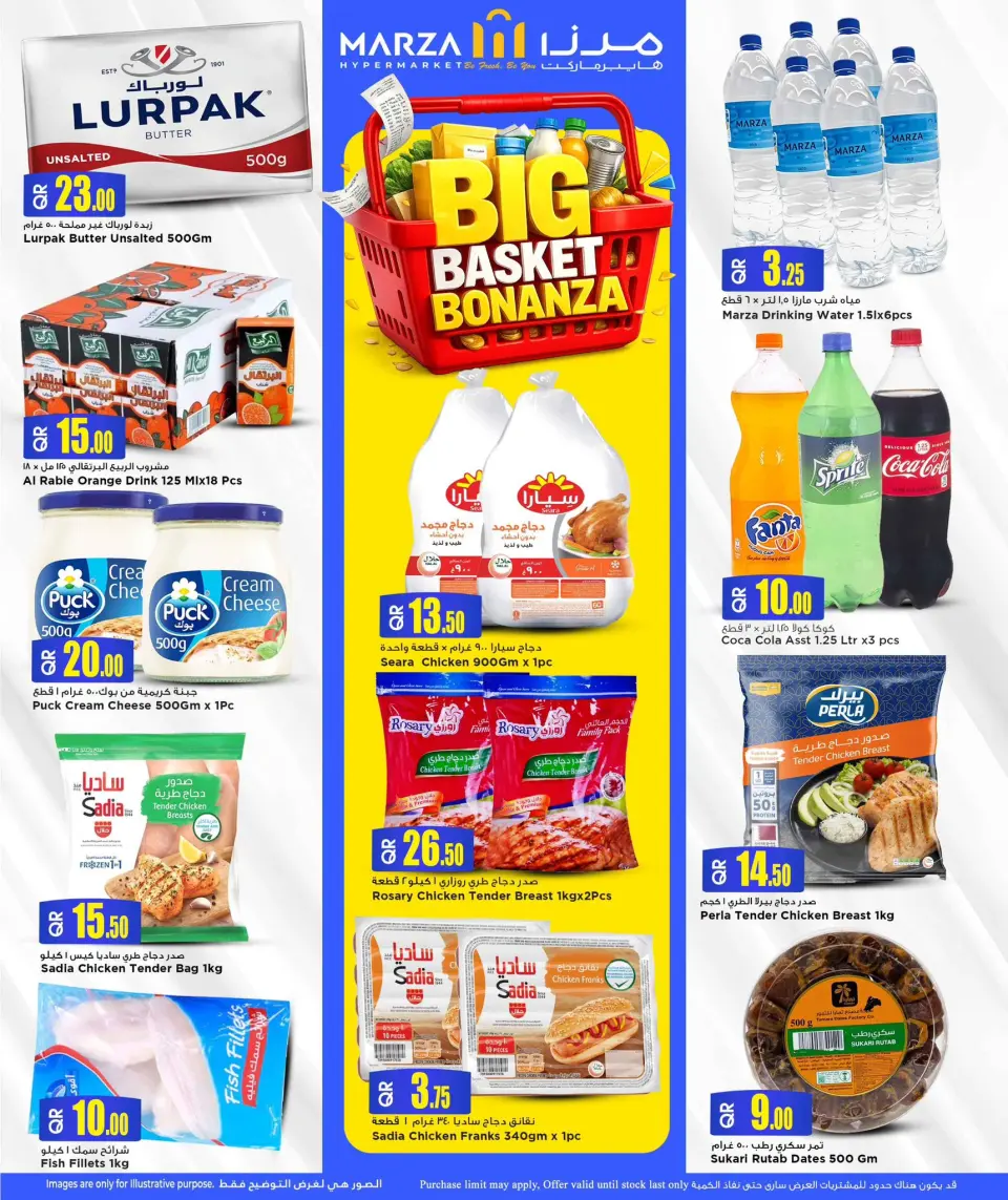 Offres Hypermarché Marza Qatar de 18 à 20 mai 2026 BIG BASKET BONANZA - Hypermarché Marza - Qatar - 18 mai 2026 – 20 mai 2026 - Page 4