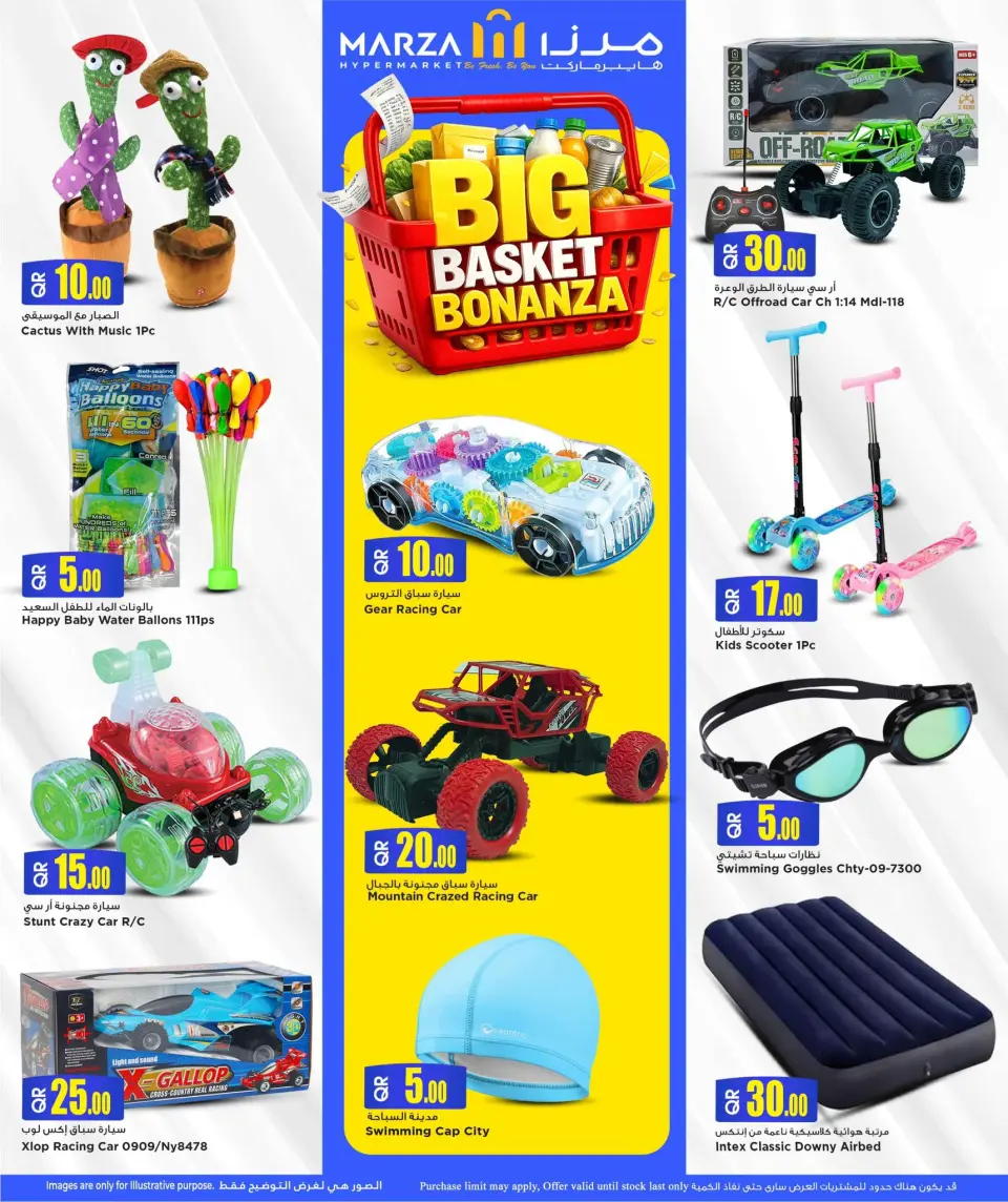 Offres Hypermarché Marza Qatar de 18 à 20 mai 2026 BIG BASKET BONANZA - Hypermarché Marza - Qatar - 18 mai 2026 – 20 mai 2026 - Page 11