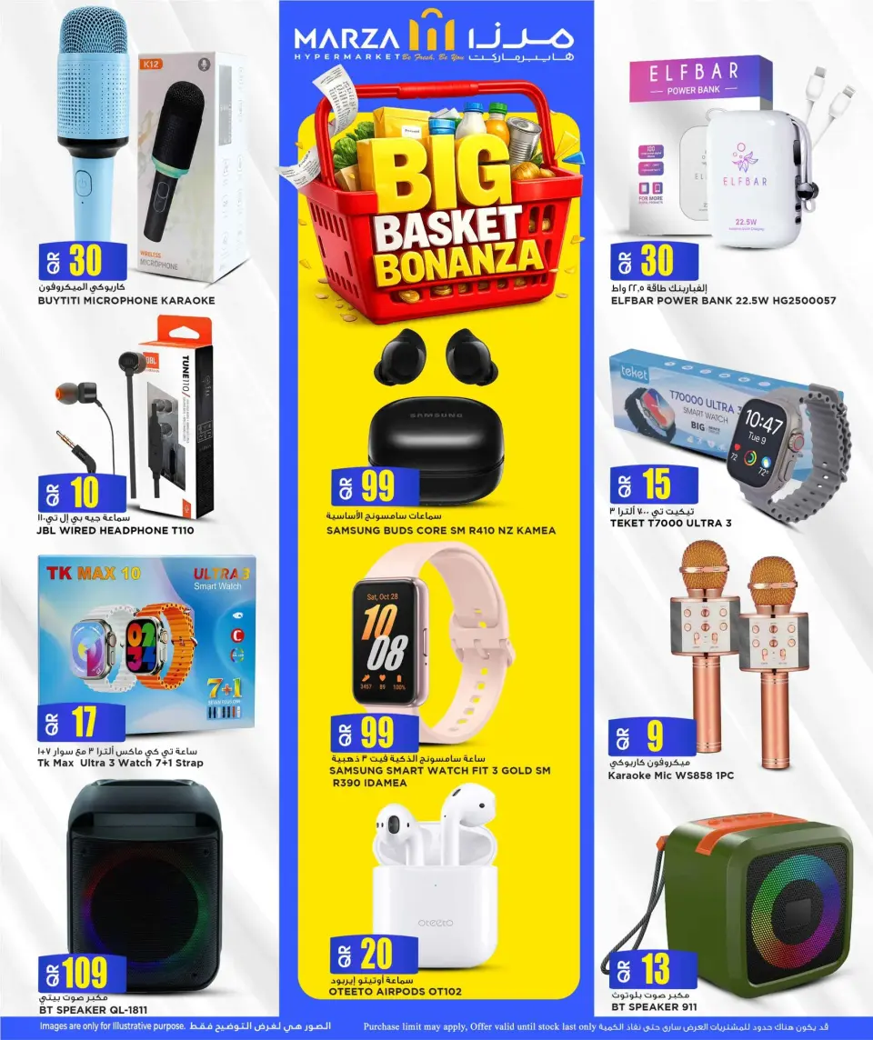 Offres Hypermarché Marza Qatar de 18 à 20 mai 2026 BIG BASKET BONANZA - Hypermarché Marza - Qatar - 18 mai 2026 – 20 mai 2026 - Page 15