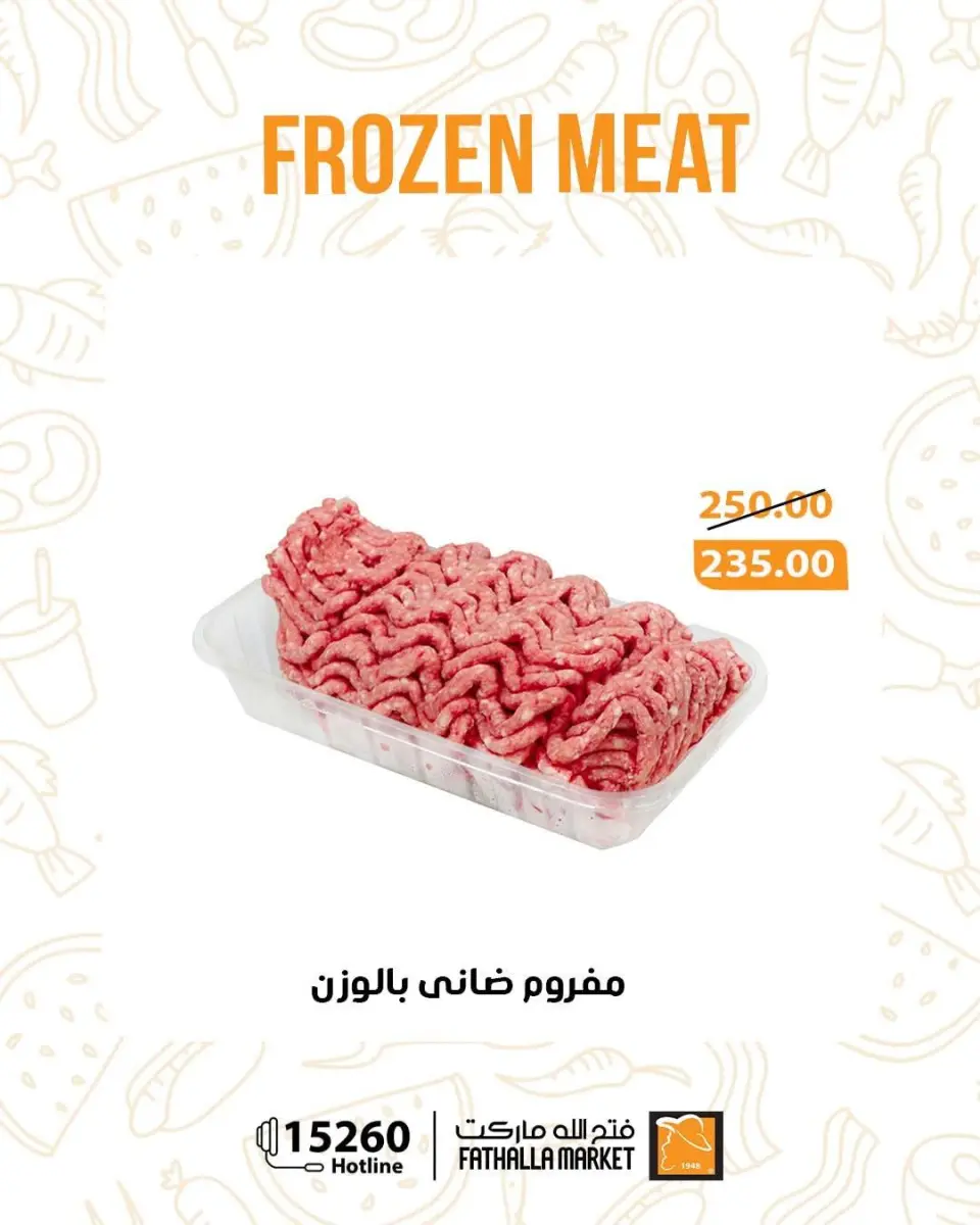 Fathalla Market offers from 18 to 24 May 2026 Frozen Meat Offers - Page 3