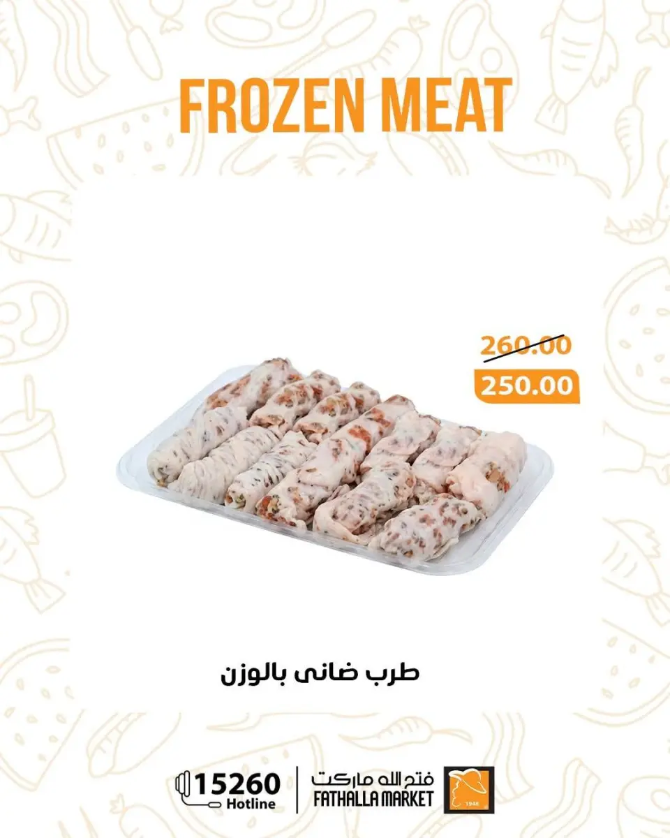 Fathalla Market offers from 18 to 24 May 2026 Frozen Meat Offers - Page 2