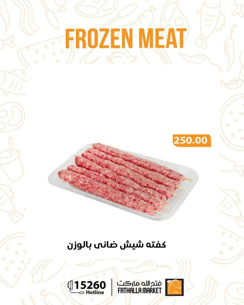 Fathalla Market offers from 18 to 24 May 2026 Frozen Meat Offers - Page 4