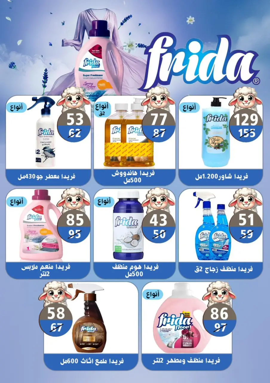Hyper Mall Egypt offers from 18 May to 2 June 2026 Happy Eid Adha Offers - Page 39