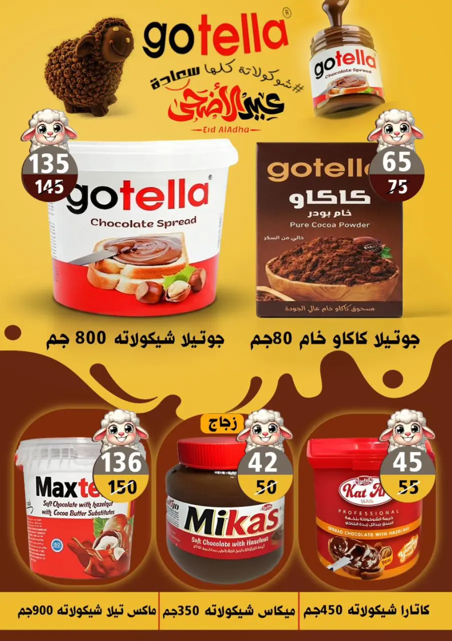 Hyper Mall Egypt offers from 18 May to 2 June 2026 Happy Eid Adha Offers - Page 34