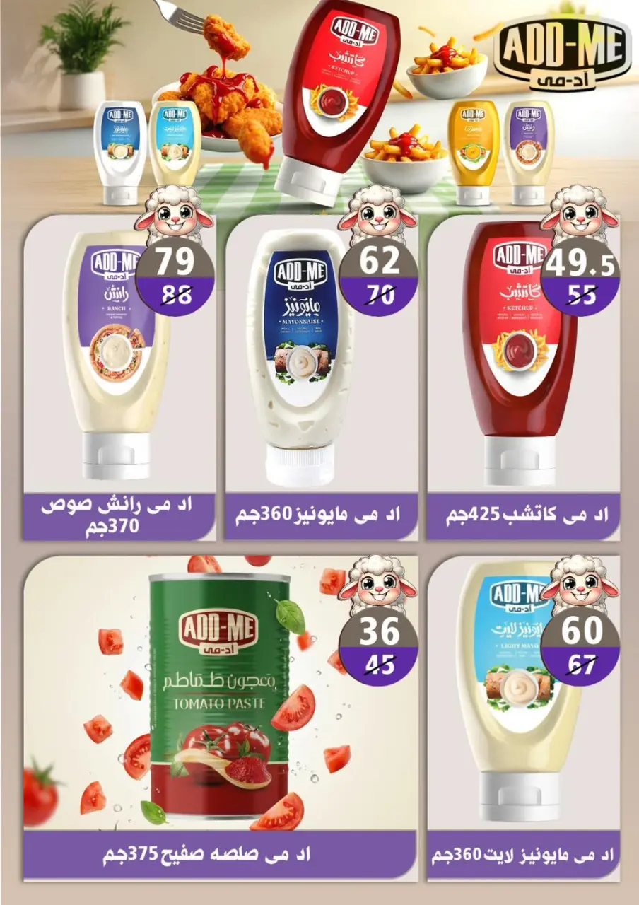 Hyper Mall Egypt offers from 18 May to 2 June 2026 Happy Eid Adha Offers - Page 23