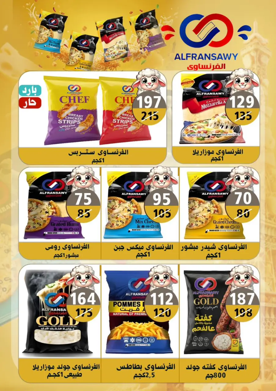 Hyper Mall Egypt offers from 18 May to 2 June 2026 Happy Eid Adha Offers - Page 12