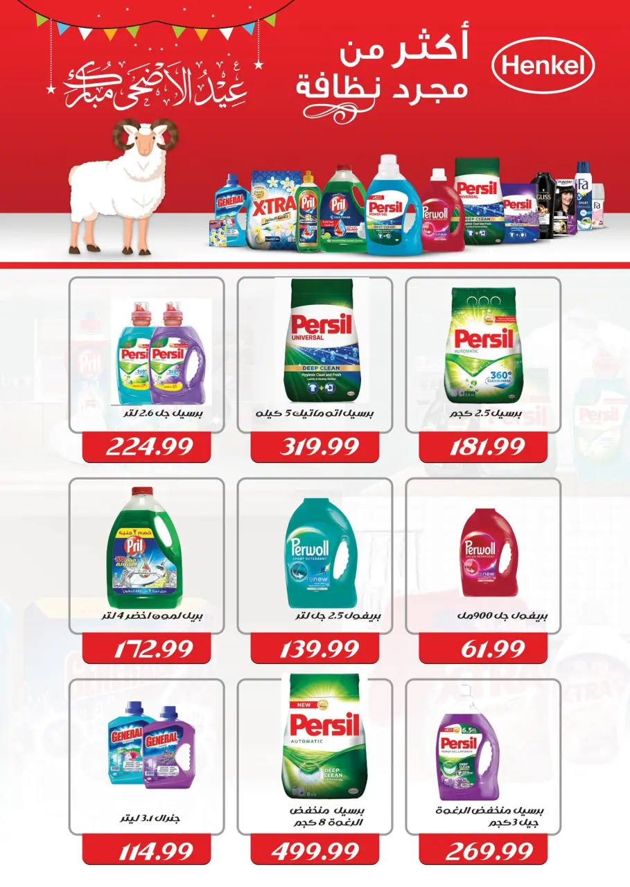 Ofertas de Hipermercado Al Sultan Egipto de 18 mayo a 3 junio 2026 Ofertas Eid Adha Mubarak - Página 33