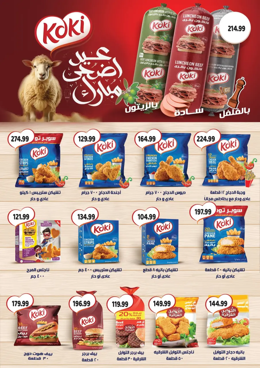 Ofertas de Hipermercado Al Sultan Egipto de 18 mayo a 3 junio 2026 Ofertas Eid Adha Mubarak - Página 10