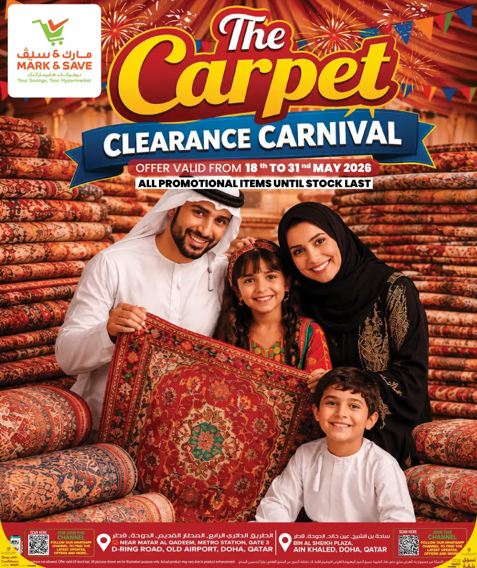 Offres Mark & Save Qatar de 18 à 31 mai 2026 Carnaval de dédouanement des tapis - Mark & Save - Qatar - 18 mai 2026 – 31 mai 2026 - Page 1