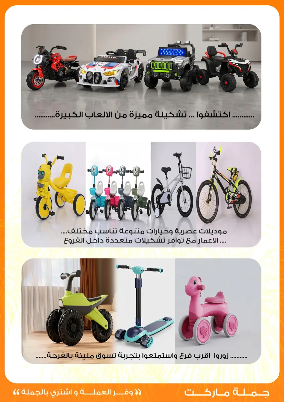 Gomla market offers from 17 May to 2 June 2026 Eid Al Adha Festival - Page 42