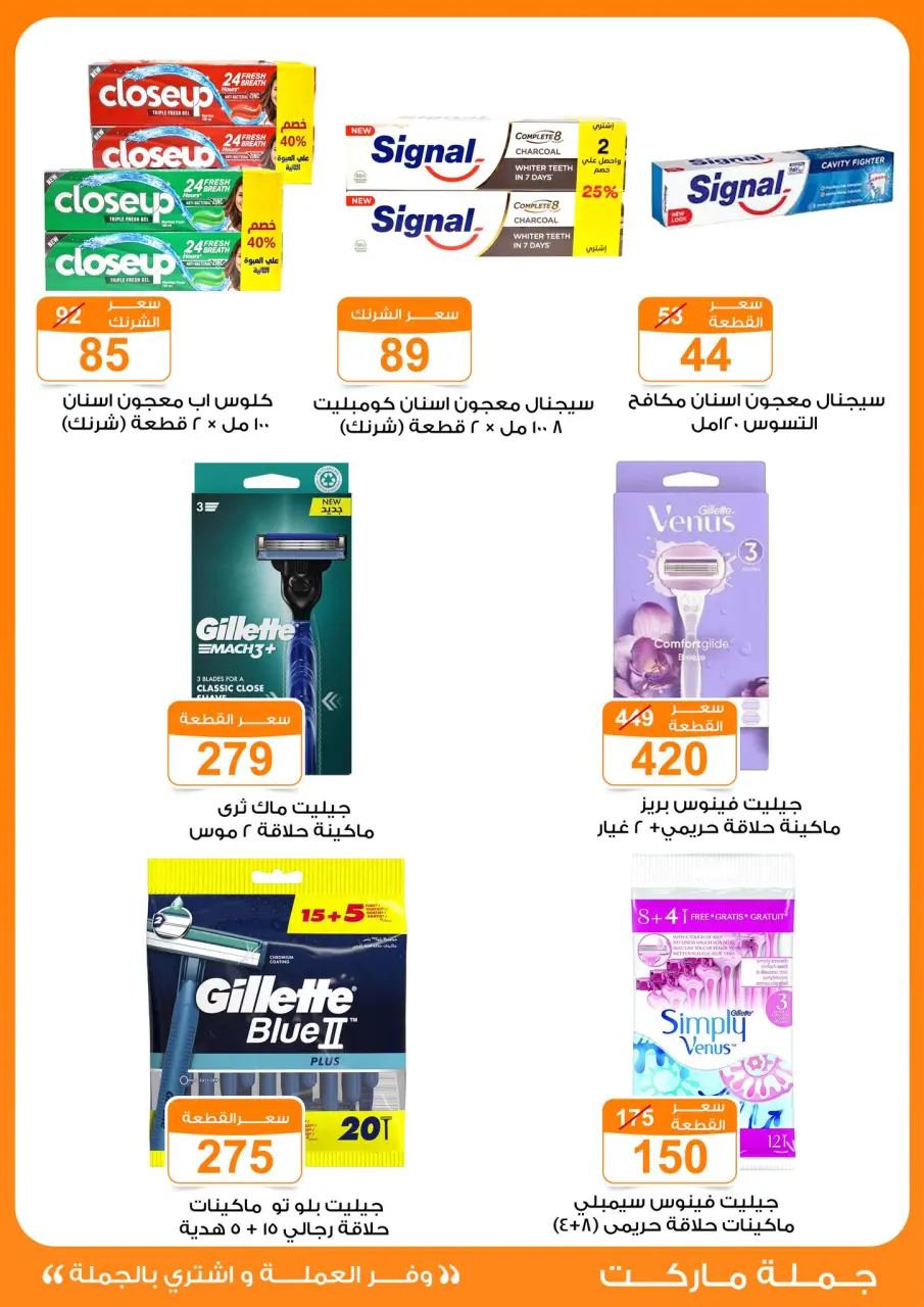 Gomla market offers from 17 May to 2 June 2026 Eid Al Adha Festival - Page 41