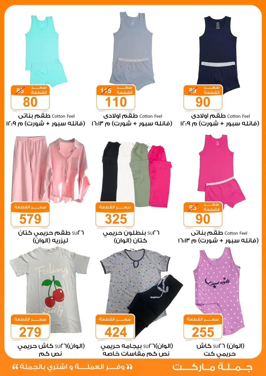 Gomla market offers from 17 May to 2 June 2026 Eid Al Adha Festival - Page 48