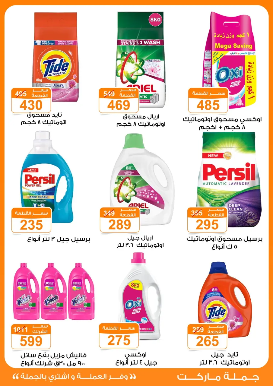 Gomla market offers from 17 May to 2 June 2026 Eid Al Adha Festival - Page 34