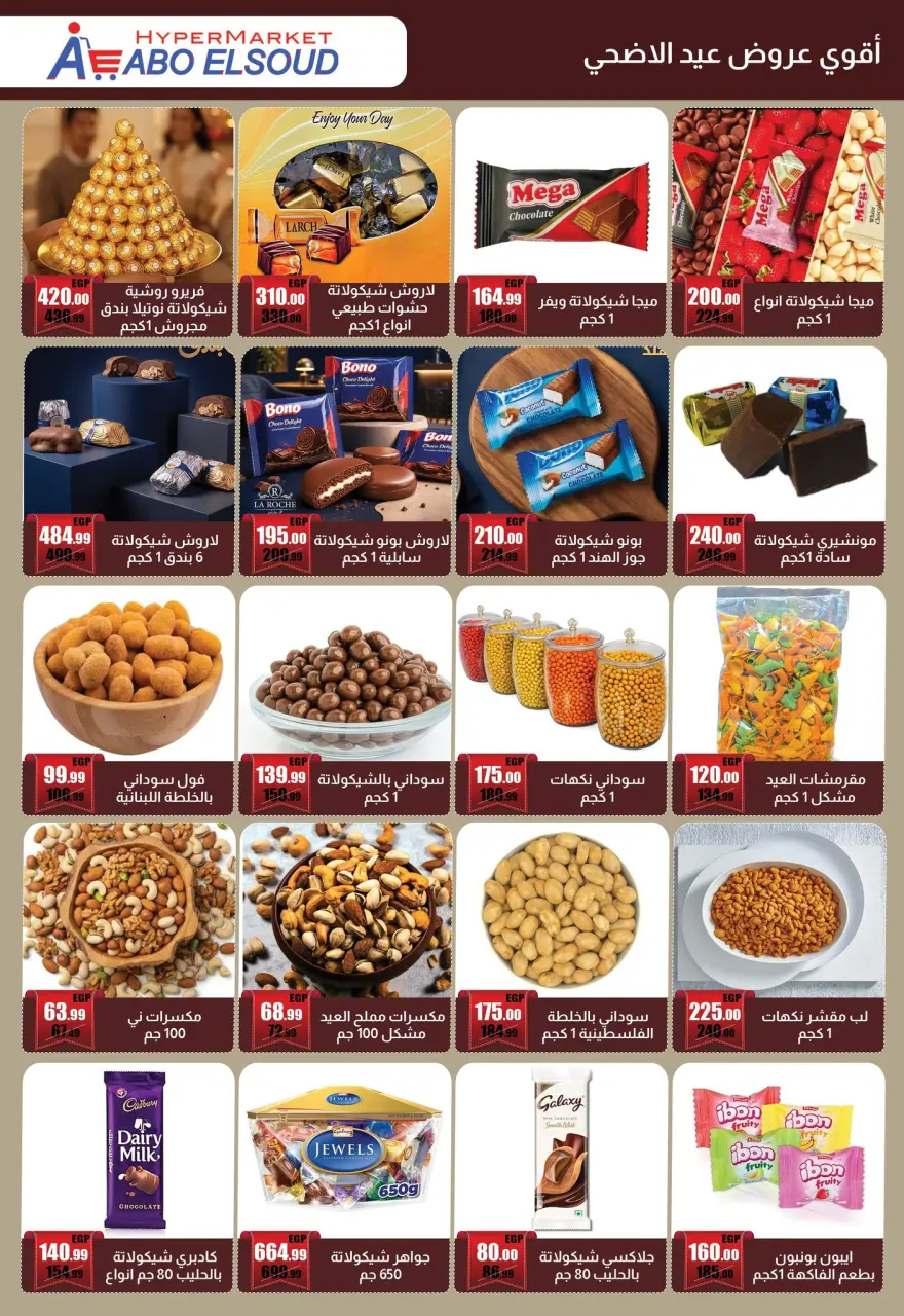Abo El Soud Hyper Egypt offers from 18 May to 15 June 2026 Eid Adha Mubarak Offers - Page 9
