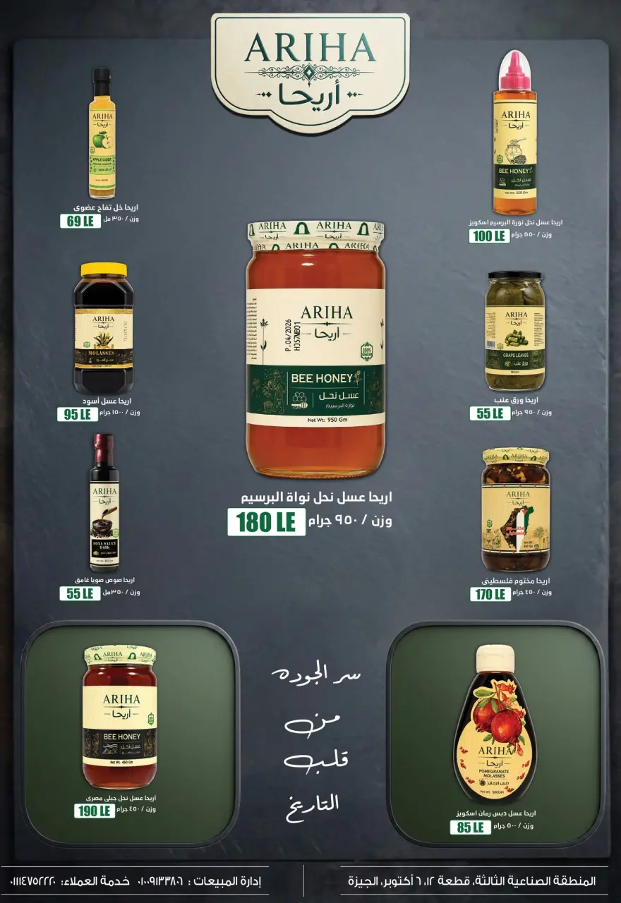 Abo El Soud Hyper Egypt offers from 18 May to 15 June 2026 Eid Adha Mubarak Offers - Page 13