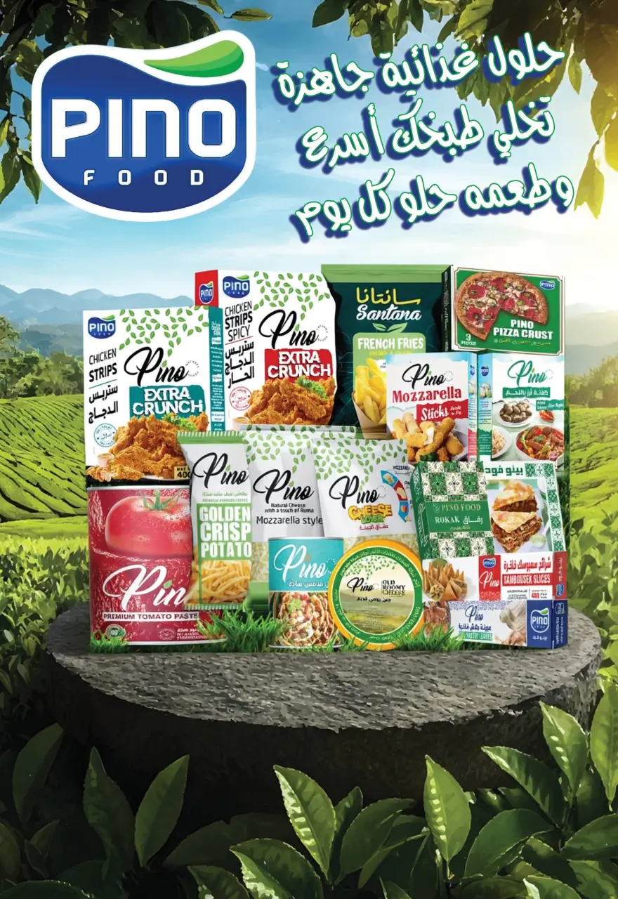 Abo El Soud Hyper Egypt offers from 18 May to 15 June 2026 Eid Adha Mubarak Offers - Page 6