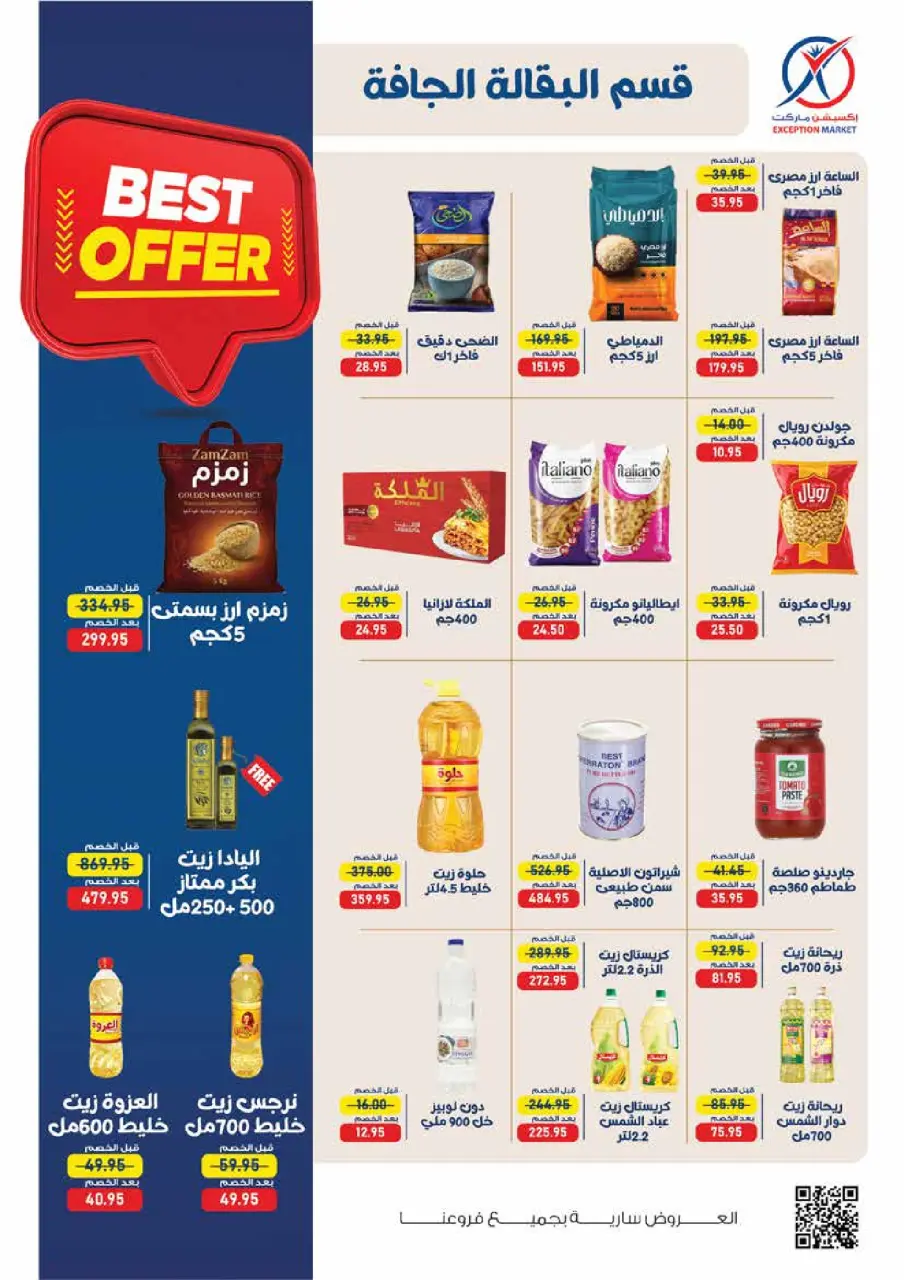 Ofertas de Mercado de excepción de 18 a 28 mayo 2026 Ofertas Eid Adha Mubarak - Página 13