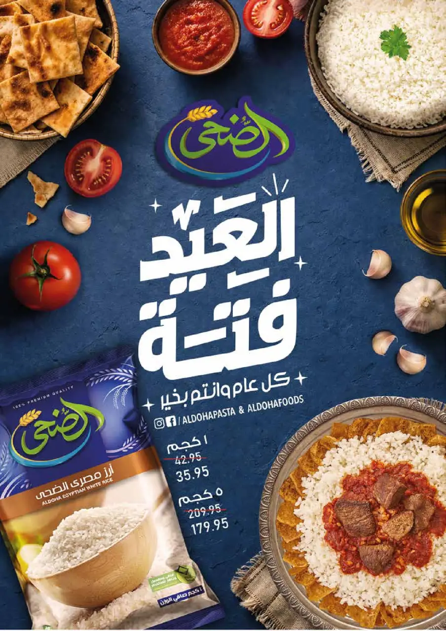 Ofertas de Mercado de excepción de 18 a 28 mayo 2026 Ofertas Eid Adha Mubarak - Página 14