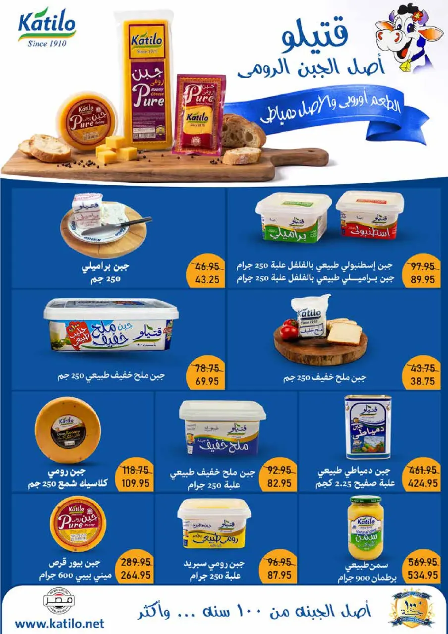 Ofertas de Mercado de excepción de 18 a 28 mayo 2026 Ofertas Eid Adha Mubarak - Página 4