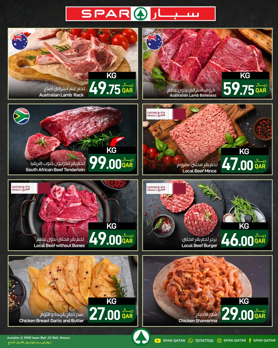 SPAR Qatar offers from 17 to 23 May 2026 Fresh deals - SPAR - Qatar - 17 May 2026 – 23 May 2026 - Page 2