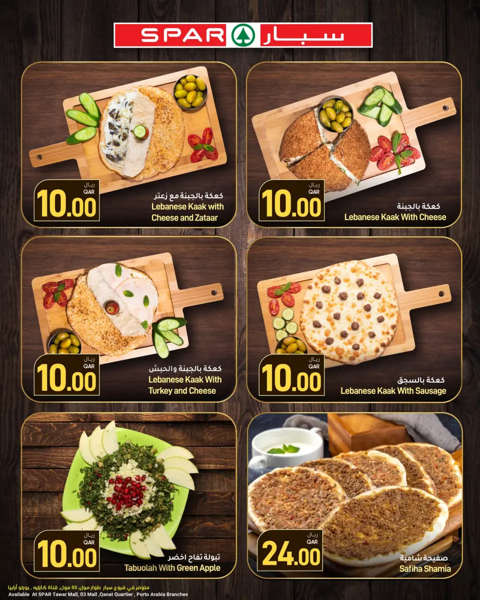 SPAR Qatar offers from 17 to 23 May 2026 Fresh deals - SPAR - Qatar - 17 May 2026 – 23 May 2026 - Page 6