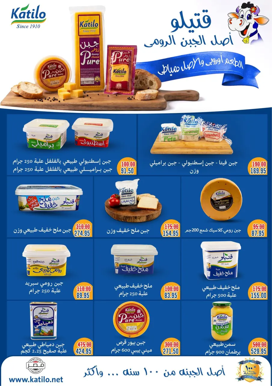 Ofertas de Hipermercado Bashaer Egipto de 17 mayo a 5 junio 2026 Ofertas Eid Adha Mubarak - Página 10
