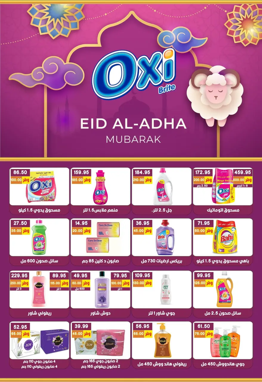 Ofertas de Hipermercado Bashaer Egipto de 17 mayo a 5 junio 2026 Ofertas Eid Adha Mubarak - Página 36