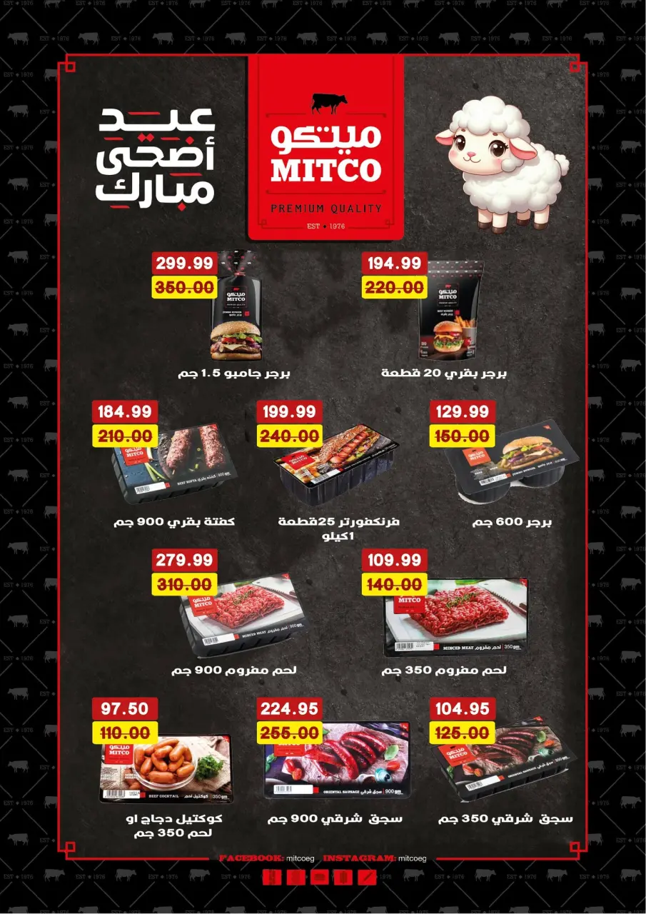 Ofertas de Hipermercado Bashaer Egipto de 17 mayo a 5 junio 2026 Ofertas Eid Adha Mubarak - Página 25