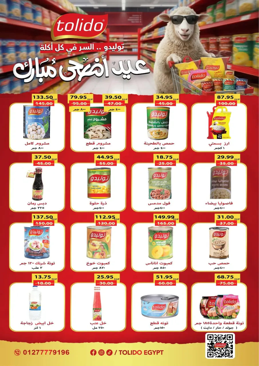 Ofertas de Hipermercado Bashaer Egipto de 17 mayo a 5 junio 2026 Ofertas Eid Adha Mubarak - Página 15