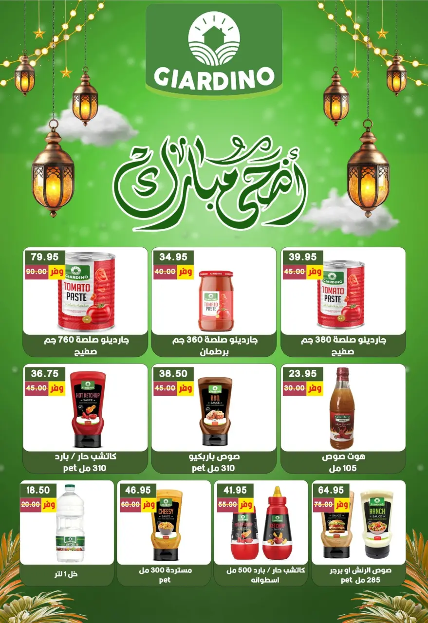 Ofertas de Hipermercado Bashaer Egipto de 17 mayo a 5 junio 2026 Ofertas Eid Adha Mubarak - Página 18