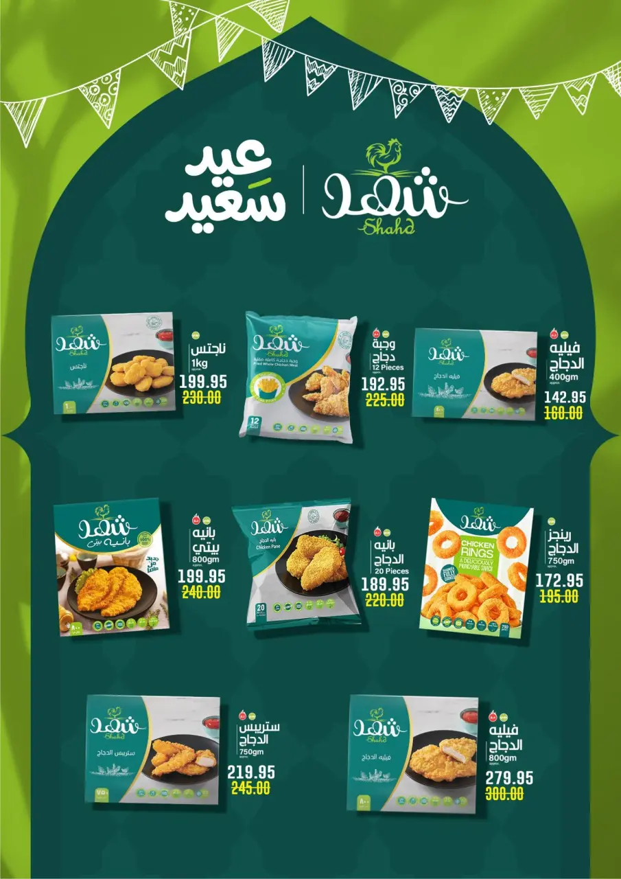 Ofertas de Hipermercado Bashaer Egipto de 17 mayo a 5 junio 2026 Ofertas Eid Adha Mubarak - Página 21