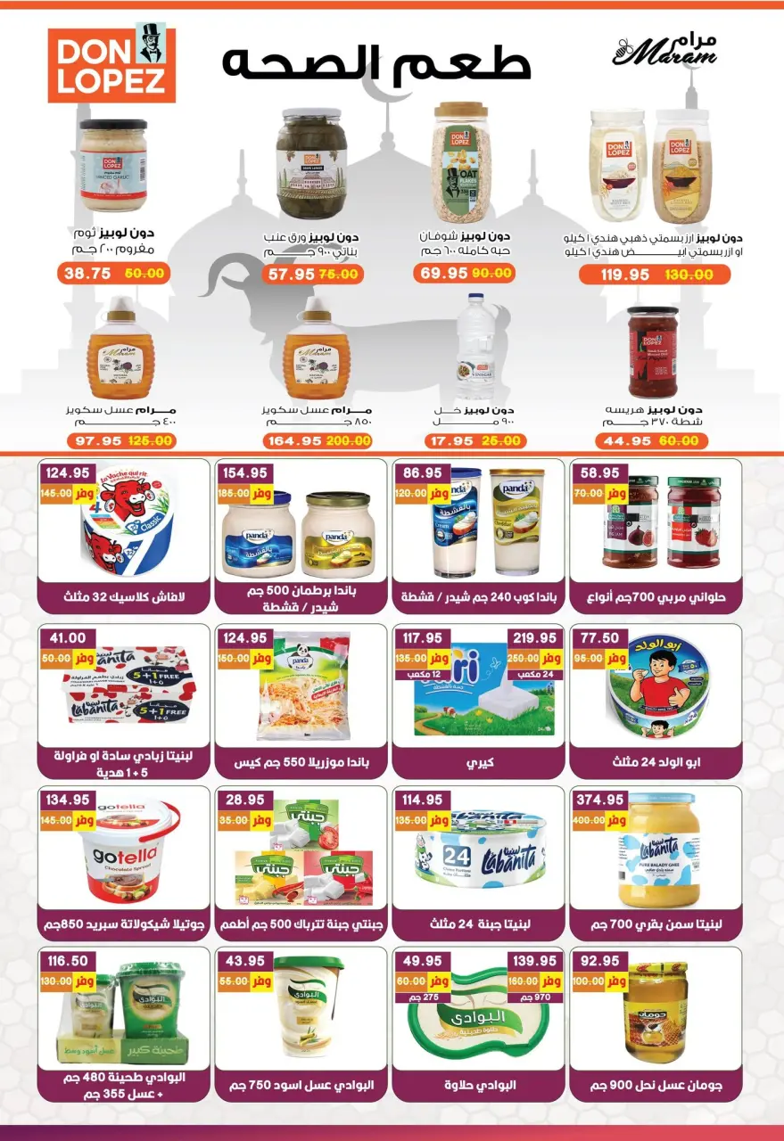 Ofertas de Hipermercado Bashaer Egipto de 17 mayo a 5 junio 2026 Ofertas Eid Adha Mubarak - Página 5