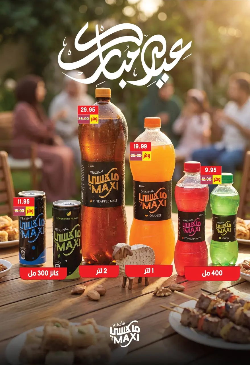 Ofertas de Hipermercado Bashaer Egipto de 17 mayo a 5 junio 2026 Ofertas Eid Adha Mubarak - Página 14