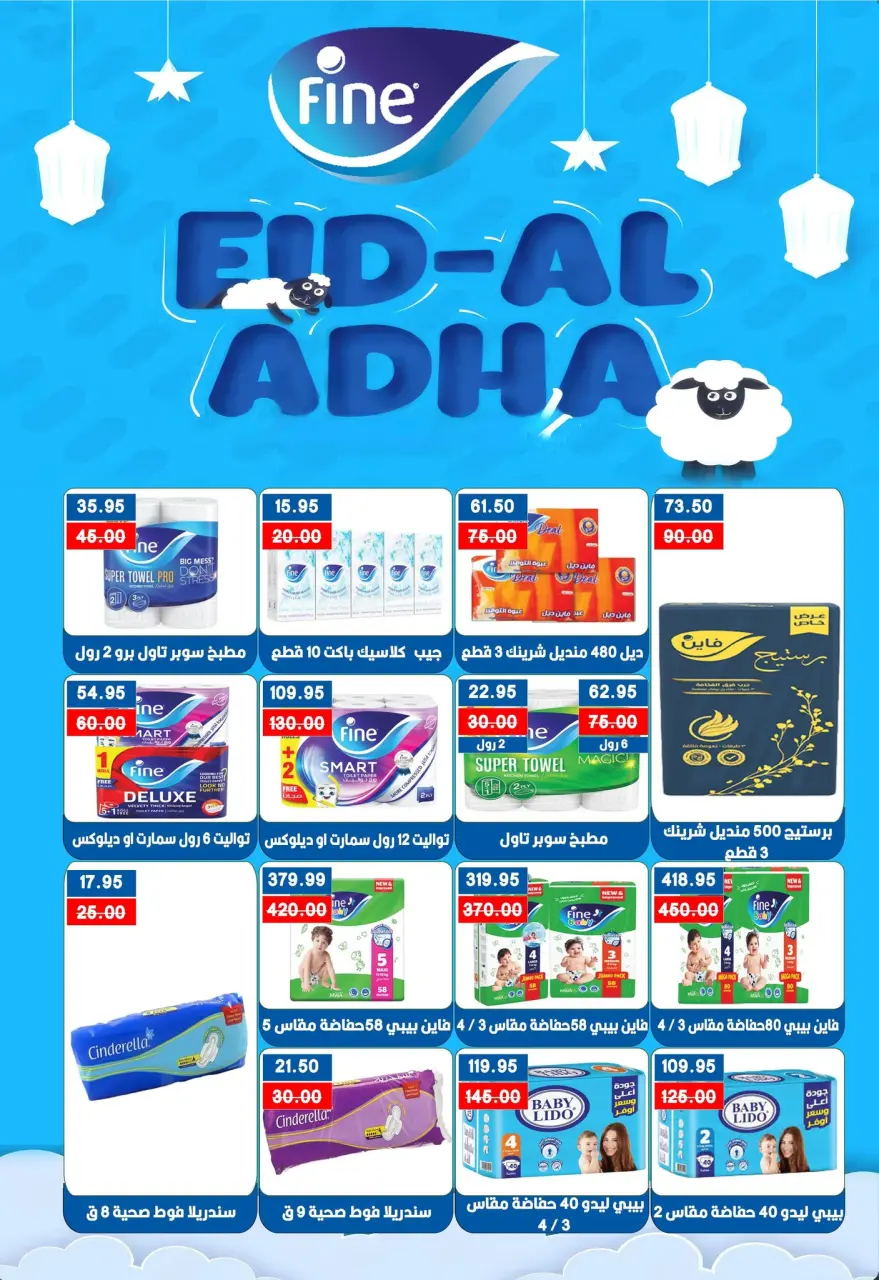 Ofertas de Hipermercado Bashaer Egipto de 17 mayo a 5 junio 2026 Ofertas Eid Adha Mubarak - Página 34