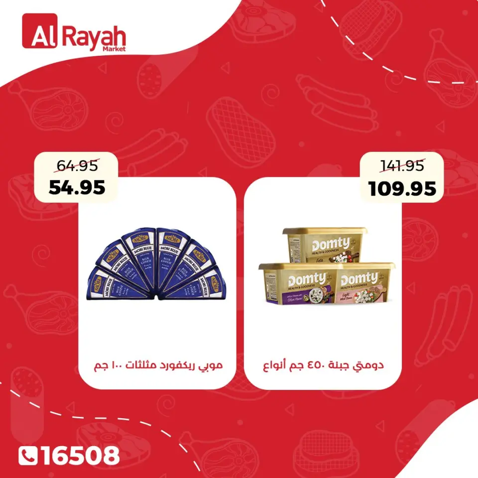 Al Rayah Market Egypt offers from 18 to 19 May 2026 Frozen food offers - Page 3