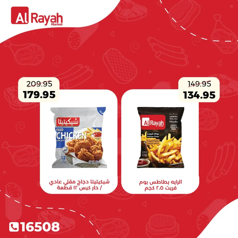 Al Rayah Market Egypt offers from 18 to 19 May 2026 Frozen food offers - Page 2