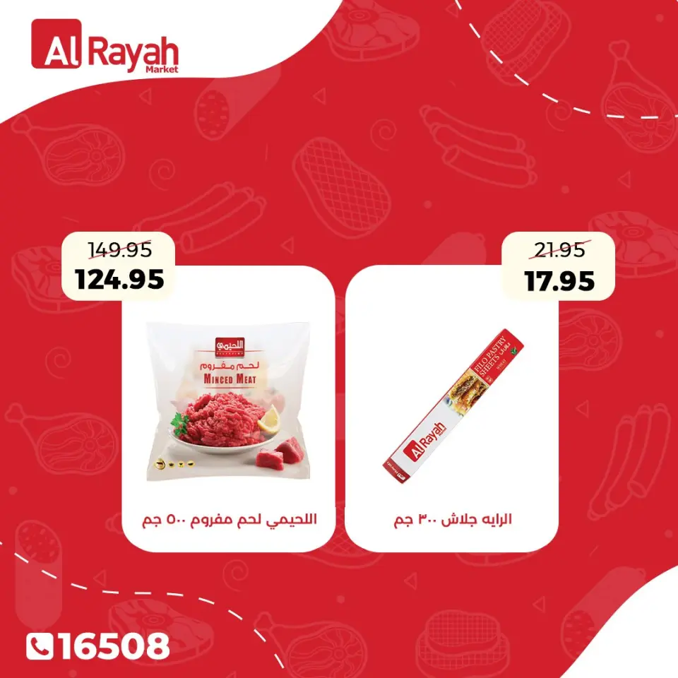Al Rayah Market Egypt offers from 18 to 19 May 2026 Frozen food offers - Page 4