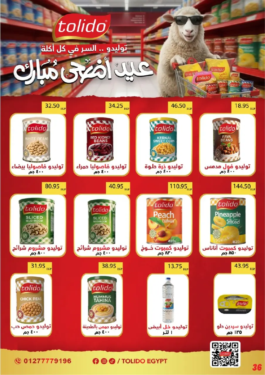 Ofertas de Mercado de Arafa Egipto de 17 a 29 mayo 2026 Ofertas Big Joy - Página 38