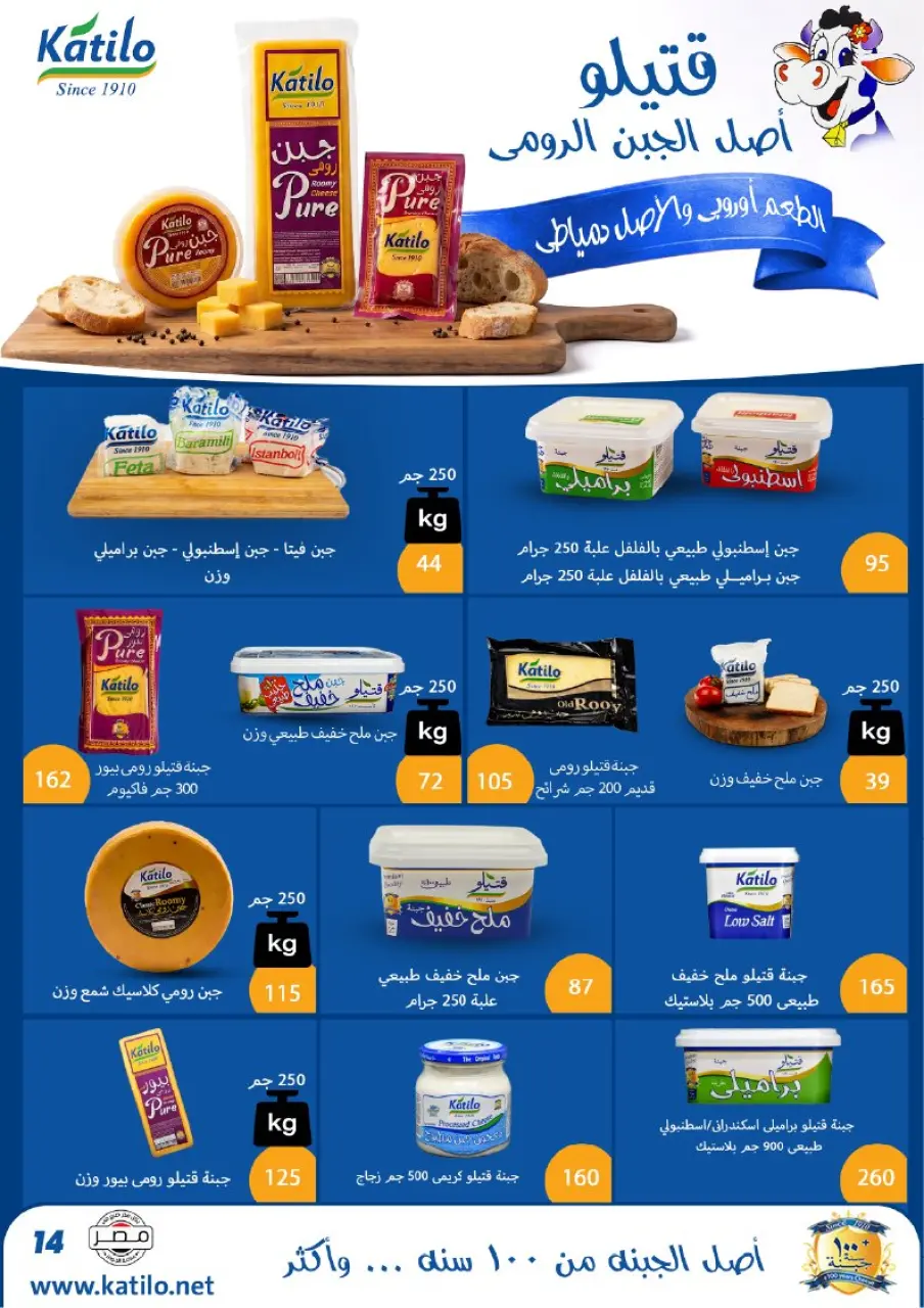 Ofertas de Mercado de Arafa Egipto de 17 a 29 mayo 2026 Ofertas Big Joy - Página 16